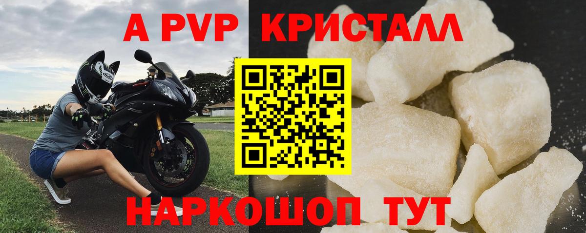 APVP мука Мирный