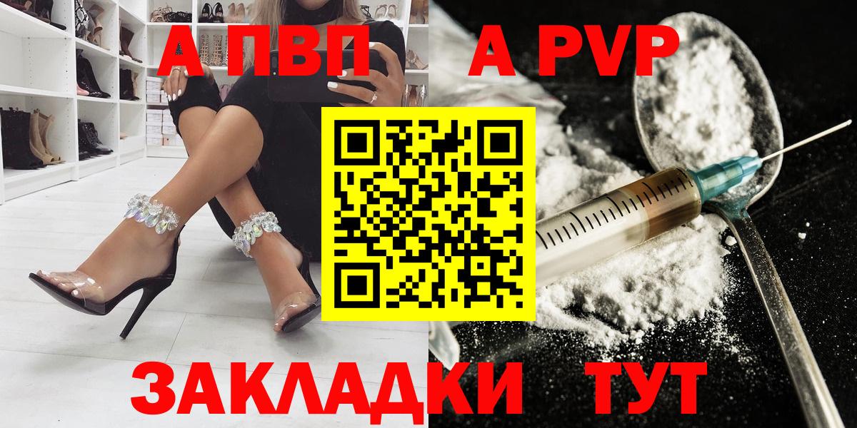 A PVP мука  Вход с VPN  Мирный  А ПВП СК 