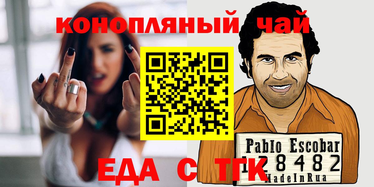 Canna-Cookies марихуана  Вход с VPN  Мирный 