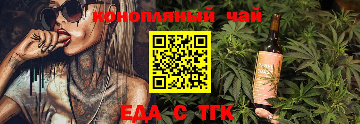 Canna-Cookies конопля Мирный