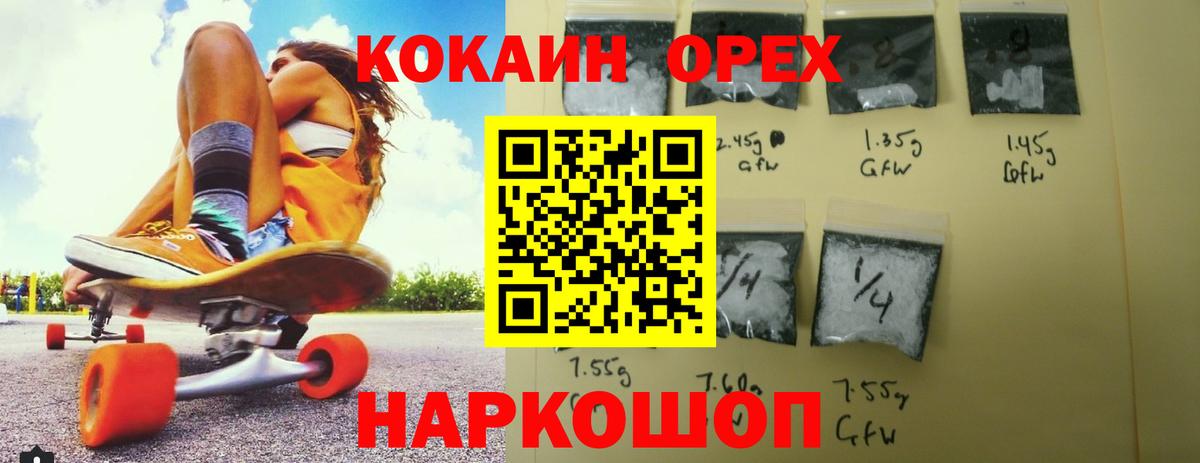 КОКАИН Fish Scale  Кокаин Перу  Мирный  Вход с VPN 