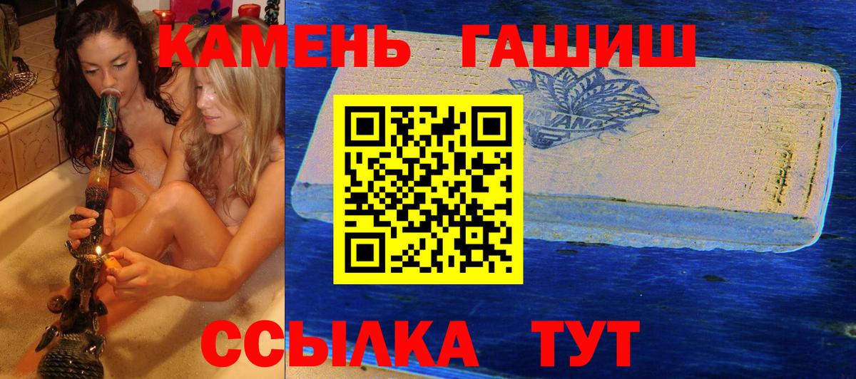 Мирный  Гашиш hashish  Вход с VPN  ГАШ  ГАШИШ Premium 