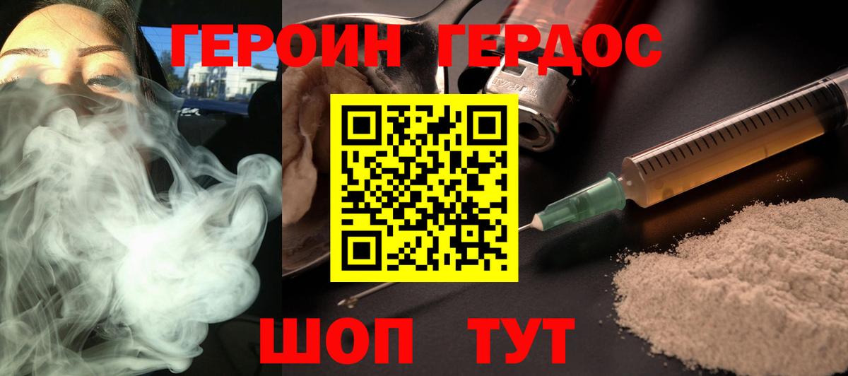 Героин гречка  Вход с VPN  Мирный 