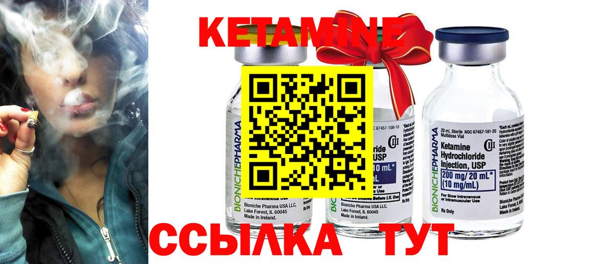 Кетамин VHQ Мирный
