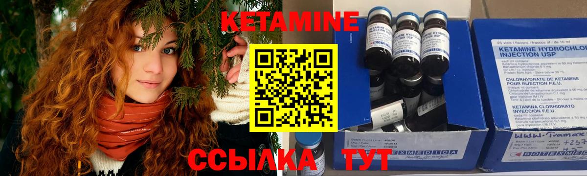 Мирный  Кетамин ketamine  Вход с VPN 