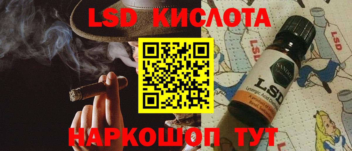 Лсд 25 экстази кислота Мирный