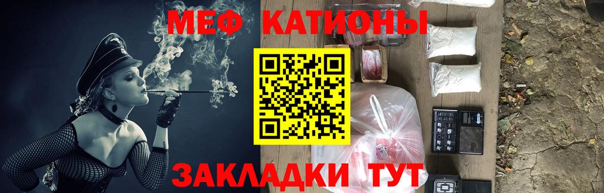 МЕФ Мирный