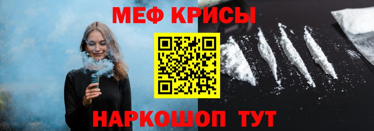 МЕФ мука Мирный