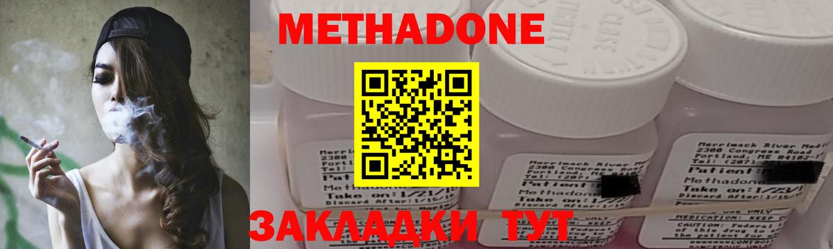 Мирный  МЕТАДОН кристалл  Метадон кристалл  Вход с VPN 