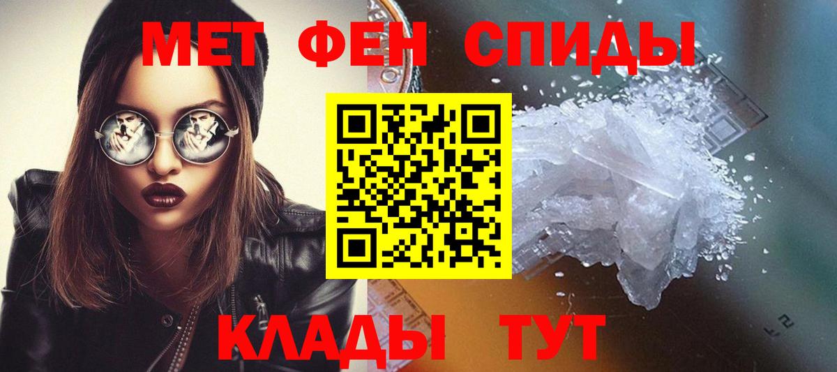МЕТАМФЕТАМИН кристалл  Вход с VPN  Мирный 