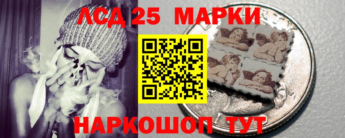 Марки 25I-NBOMe 1,8мг Мирный