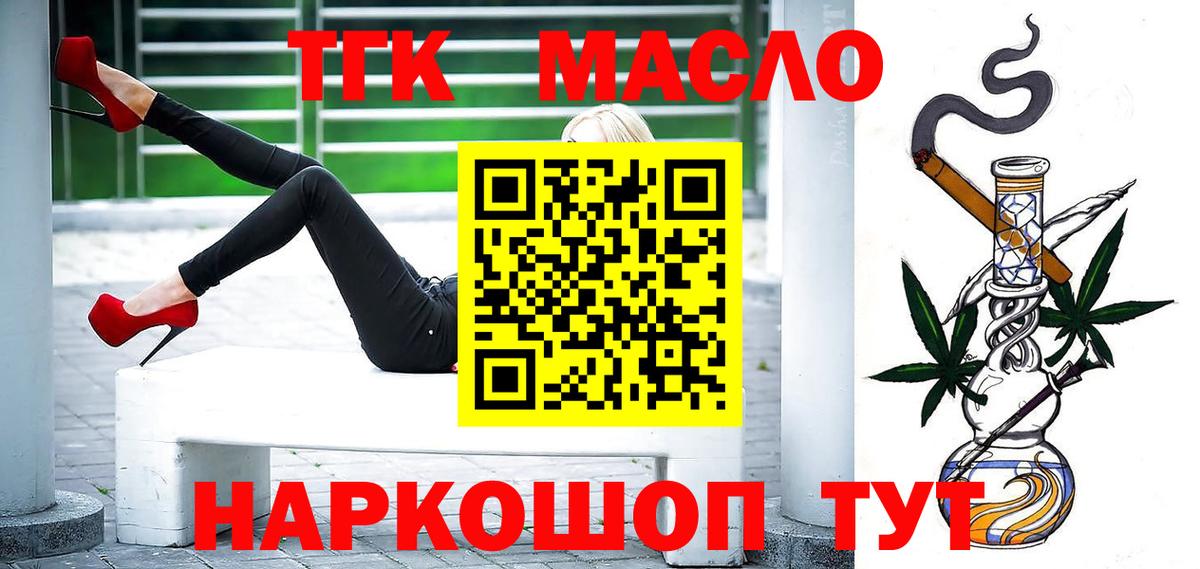 Мирный  Дистиллят ТГК вейп с тгк  цены   Вход с VPN  Дистиллят ТГК вейп с тгк 