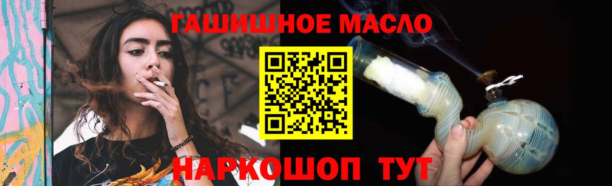 ТГК THC oil Мирный