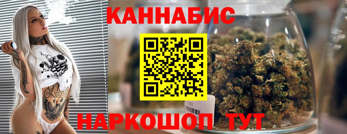 Шишки марихуана VHQ  Вход с VPN  Бошки марихуана конопля  Мирный  Бошки Шишки SATIVA & INDICA 